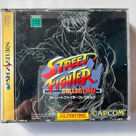 Saturn Street Fighter Collection Japan yg