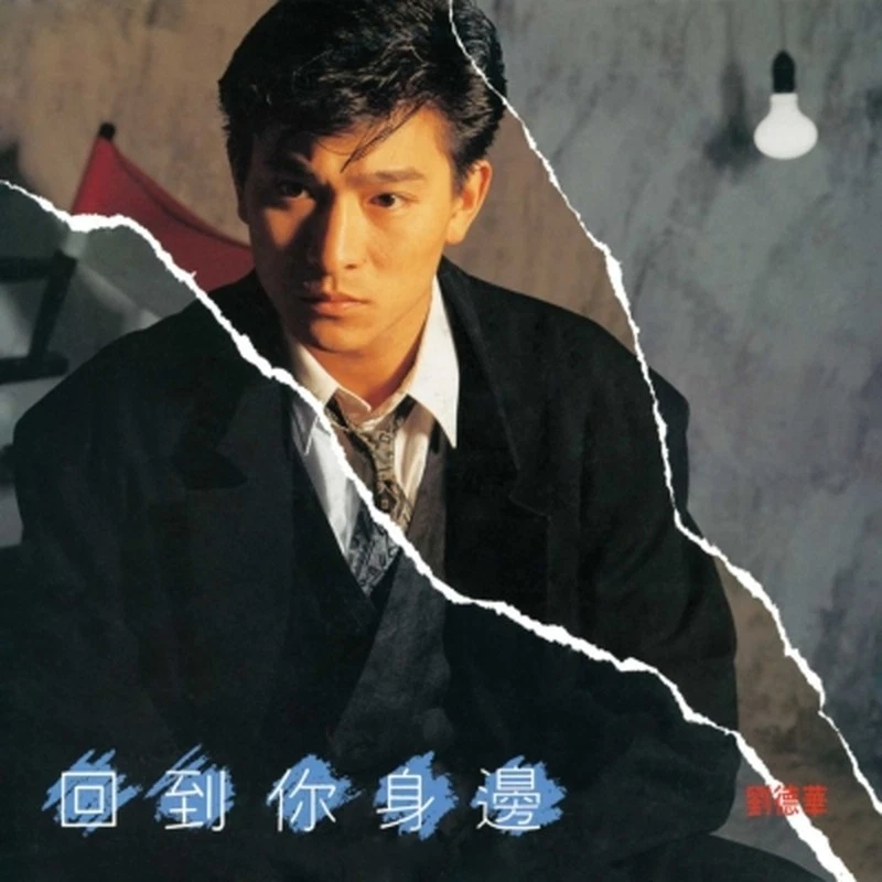 Andy Lau/Back For You UIJY75324 New LP - Image 1 of 1