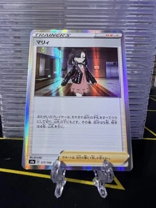 Marnie 177/190 S4a: Shiny Star V Pokemon - Near Mint Holo (Japanese) - Picture 1 of 2