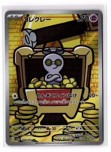 Gimmighoul 068/062 SV3a: Raging Surf  NM - Picture 1 of 2