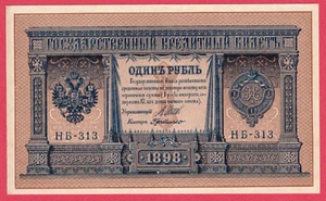RUSSIA RUSSLAND 1 RUBLE 1898 GOLD NOTE SHIPOV UNC 5887 - Picture 1 of 2