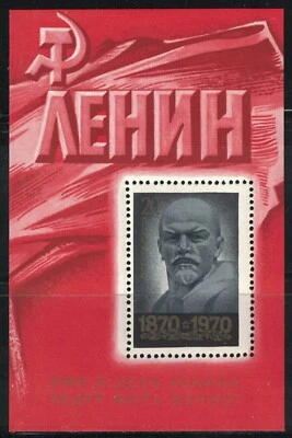 Centavo RUSIA, URSS: 1970 SC#3731 S/S MNH. del nacimiento de Lenin s203/AF557 Foto 1 de 2