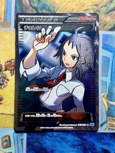 Cheren 063/059 BW6 Freeze Bolt SR Holo Pokemon Card Japanese #2039 - Picture 1 of 12