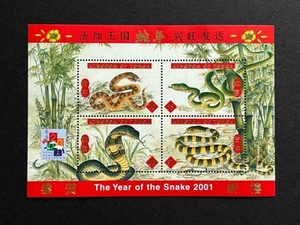 GandG Briefmarken Tonga #1043 Jahr der Schlange S/S postfrisch OG - Bild 1 von 1