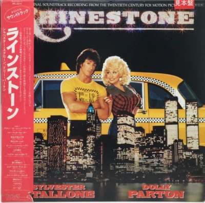 Strass Original Soundtrack Promo LP Vinyl Schallplatte 1984 OBI Japan - Bild 1 von 4