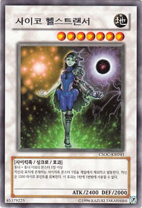 YU-GI-OH, PSI-LEBENSTRANCER, R, CSOC-KR041, TOP - Bild 1 von 1