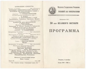Violinist David Oistrakh Conduc Svetlanov Shostakovich Violin Concerto 2 Program - Picture 1 of 3