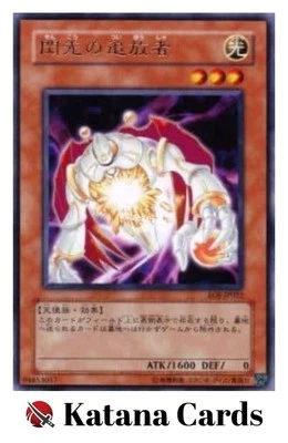 Yugioh Cards | Banisher of the Radiance Rare | EOJ-JP022 Japanese - Image 1 of 4