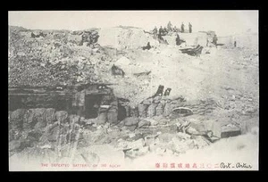 old post card CHINA LUSHUN PORT ARTUR the defeated battery of 203 kochi - Imagen 1 de 1
