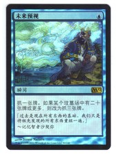 Mtg-visions of beyond/visions of the beyond | m12 [s-chinese foil] nm