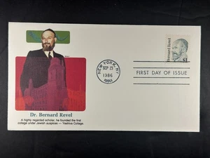 1986 Dr. Bernard Revel $1 Stamp ArtCraft FDC New York NY First Day Cover a793 - Picture 1 of 2