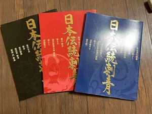 Japanese Tattoo Photo Book Set Vol 1-3 traditional collectible art books - Picture 1 of 9