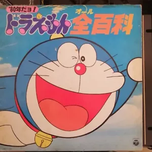Doraemon vinyl record 1980 - Imagen 1 de 9