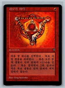 Magic The Gathering Korean Visions Hearth Charm MTG TCG CCG - Picture 1 of 2