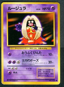 Jynx Lv. 23 No. 124 Japanese Base Set Expansion Pack Pokemon TCG Card - GD - Picture 1 of 2