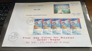 Israel 2012 Joint Issue With Nepal Special Booklet w/ Tab Row on FDC!! - Picture 1 of 1