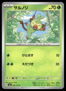 Grookey Common SV6: Transformation Mask 008/101 NM - Picture 1 of 2