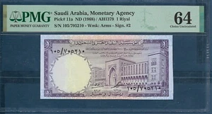 Saudi Arabia 1 Riyal, 1968, P 11a / Sign 2, PMG 64 UNC / Cutting Error on back - Picture 1 of 3