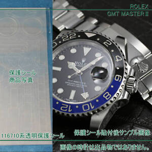 Rolex GMT Master II 116710LN 116710BLNR Series 2 transparent protective sticke