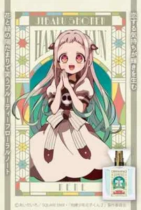 Toilet-Bound Hanako-kun 2 Fragrance NENE Floral Ozone primaniacs - Picture 1 of 3