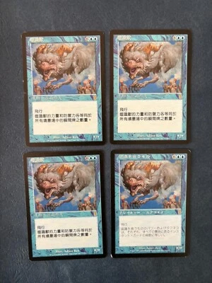 MTG 4X ODYSSEY COGNIVORE CHINESE + JAPANESE MAGIC THE GATHERING RARE BLUE - Image 1 of 4