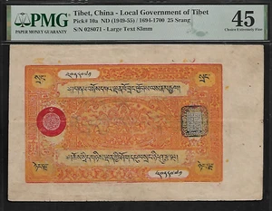 Tibet Cina 25 ranghi 1949-55 PMG 45 P#10a governo locale del Tibet. - Foto 1 di 4