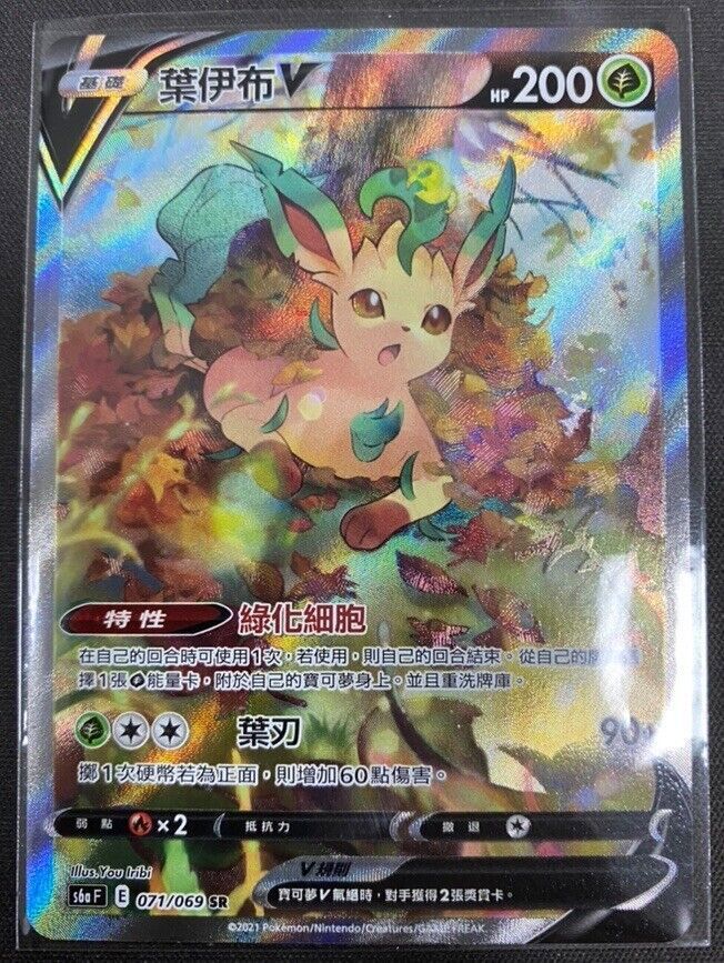 Eevee Pokémon TCG Grade 9.5 Individual Collectible Card Game Eevee Pokémon TCG Grade 9.5 Individual Collectible Card Game