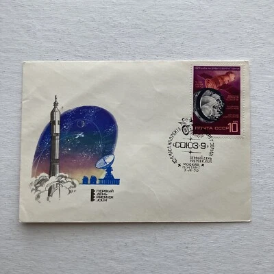 1970 Russia Space Stamp Celebrating The Space Flight of "Soyuz-9" FDC 7-7-70 - Image 1 of 4