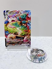 Snorlax V Max RRR 046/060 Pokémon Card Japanese