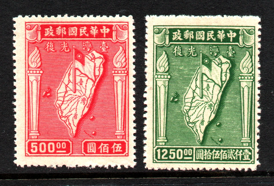 MNH «2-Й ТАЙВАНЬСКИЙ ДЕНЬ РЕТРОЦЕССИИ — КАРТА ТАЙВАНЯ И КИТАЙСКОГО ФЛАГА» ТАЙВАНЬ 1947 - Изображение 1 из 2