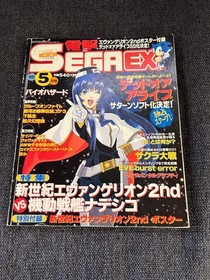 Dengeki SEGA EX May 1997 Issue EVANGELION 2nd Impression Sega Saturn Magazine