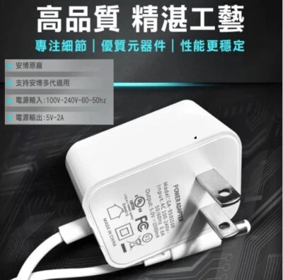 Unblock Tech Original U.S. Wall Plug Power Adapter for All Generation 安博盒子原裝美規電源