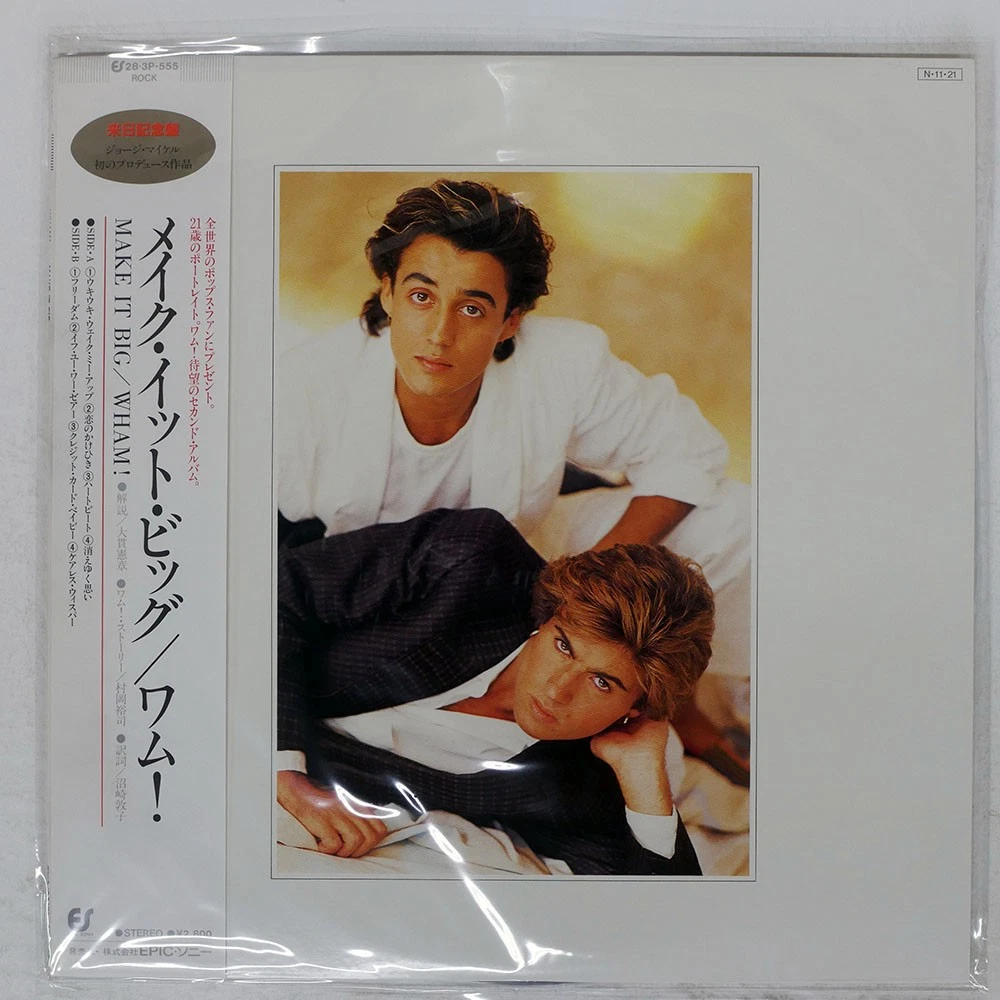 Wham! Vinyl Records for sale | eBay