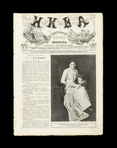 RARE 1913 Nikolai Gumilev first lifetime publication "Dezdemona". Russian Empire - Picture 1 of 12