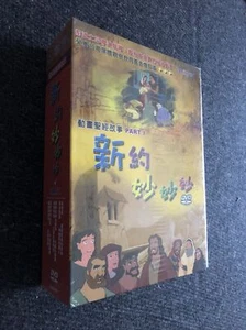 Chinese Bible Animated Stories - New Testiment - Foto 1 di 4