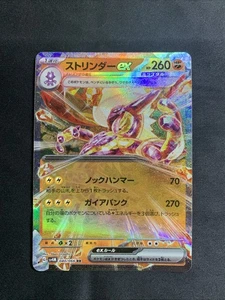 Toxtricity EX 040/066 Japanese Pokemon SV4M Scarlet & Violet Future Flash - Picture 1 of 2