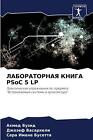 PSoC 5 LP by ????? ????? Paperback Book