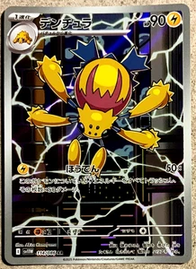 Pokemon Galvantula AR White Flare 114/86 giapponese - Foto 1 di 2