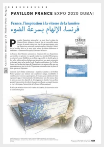 France 2021 EXPO DUBAI 2020 uae pavillon france architecture grey 1v DOC FDC - Picture 1 of 1