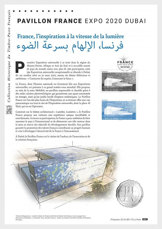 France 2021 EXPO DUBAI 2020 uae pavillon france architecture grey 1v DOC FDC - Image 1 of 1