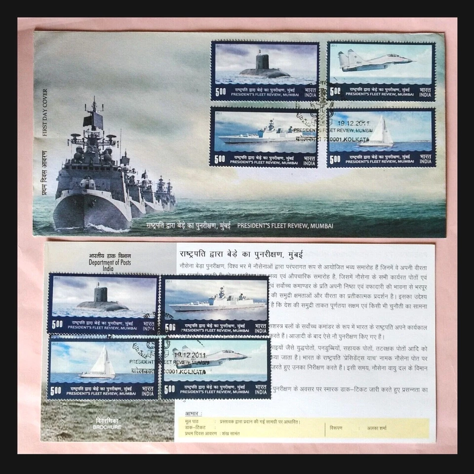 114. INDIA 2011 SET/4 STAMP PRESIDENTS FLEET, SHIPS, SUBMARINE, PLANES, FDC. - Image 1 of 1