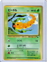 Pokémon Weedle japanese Vending Series 1 glossy