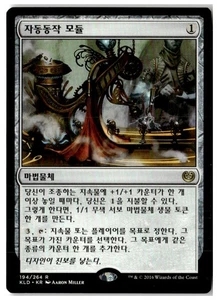 MTG Animation Module - Kaladesh Lightly Played Korean - Picture 1 of 2