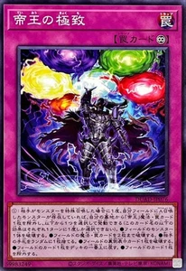 DUAD-JP076 - Yugioh - Japanese - Culmination of the Monarchs - Common - Picture 1 of 1