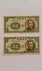 2×1940 China 10 Cents Note - UNC CAT #226 