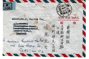 1951 From Tientsin , China to Glasgow, England airmail cover - Imagen 1 de 2