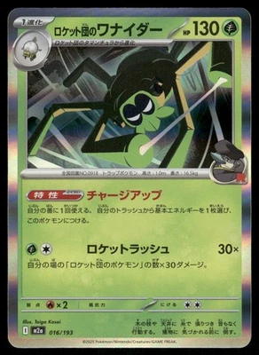 Team Rocket's Spidops Common M2a: High Class Pack: MEGA Dream ex 016/193 NM - Image 1 of 2