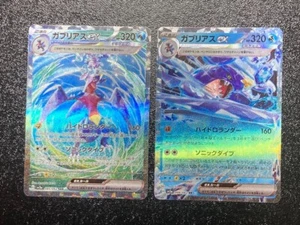 Pokemon Card Garchomp ex SAR & RR 006 085/062 sv3a Raging Surf Japanese - Picture 1 of 1