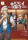 Japanese Manga Kadokawa Dengeki Comics Nexted Yutaka Kitago !!) I'm an old m...