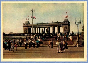 1957 postal rusa entrada M.Gorky Park en Moscú foto por L.Borodulin - Imagen 1 de 2